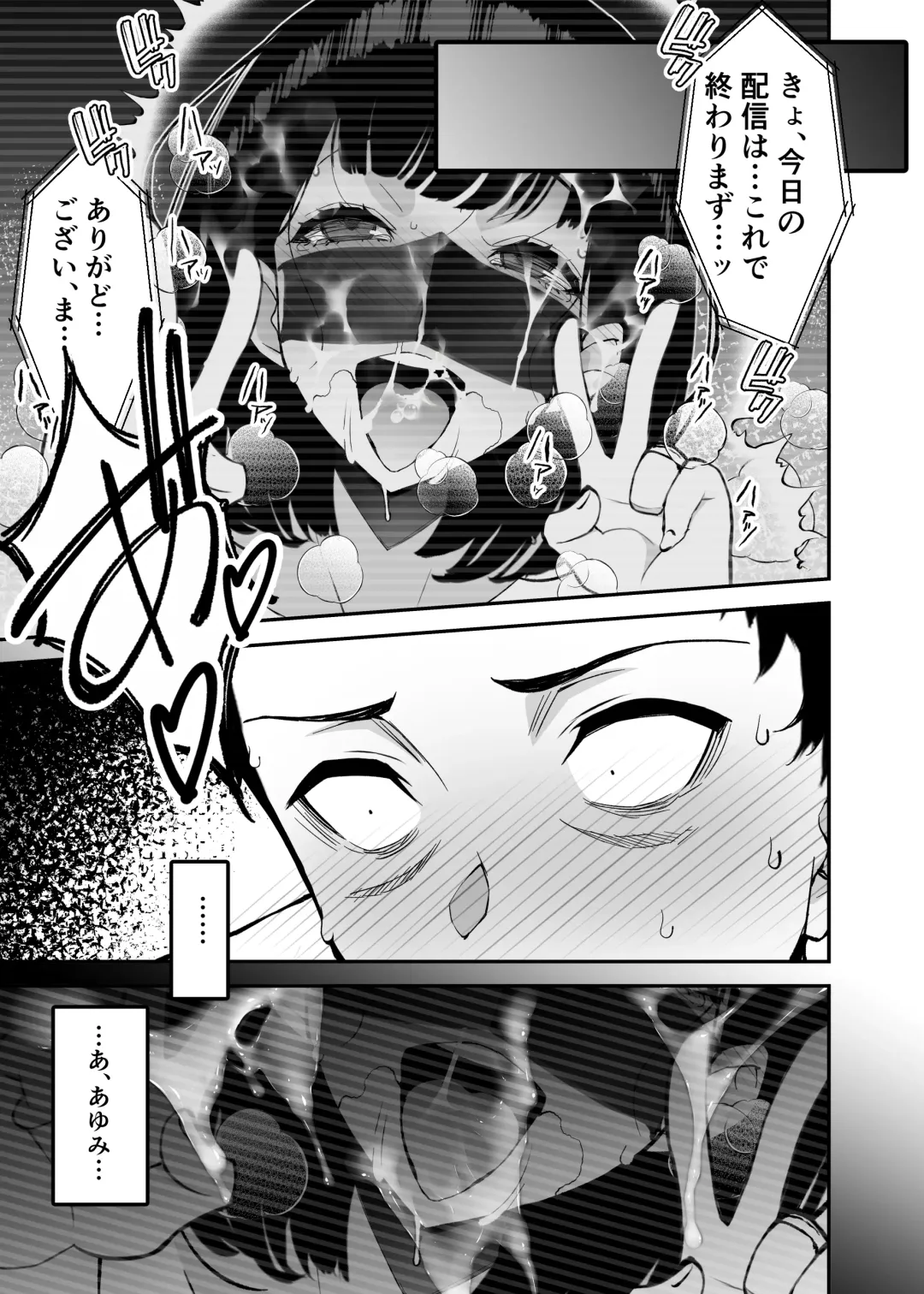 [Sanazura Hiroyuki] Aisai, Ochiru 3 ~ Uwaki Sex de Oho-goe Zetchou Akume suru Kyonyuu Tsuma no Netorare o Oredake ga Shiranai ~ Fhentai - Page 17