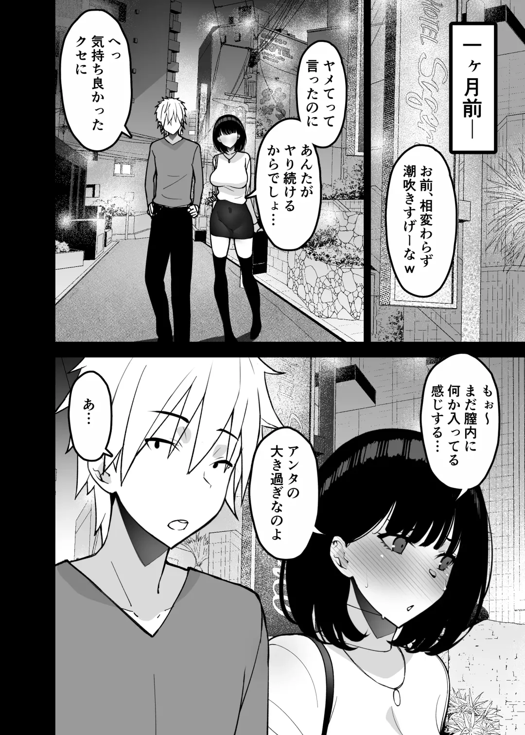 [Sanazura Hiroyuki] Aisai, Ochiru 3 ~ Uwaki Sex de Oho-goe Zetchou Akume suru Kyonyuu Tsuma no Netorare o Oredake ga Shiranai ~ Fhentai - Page 18