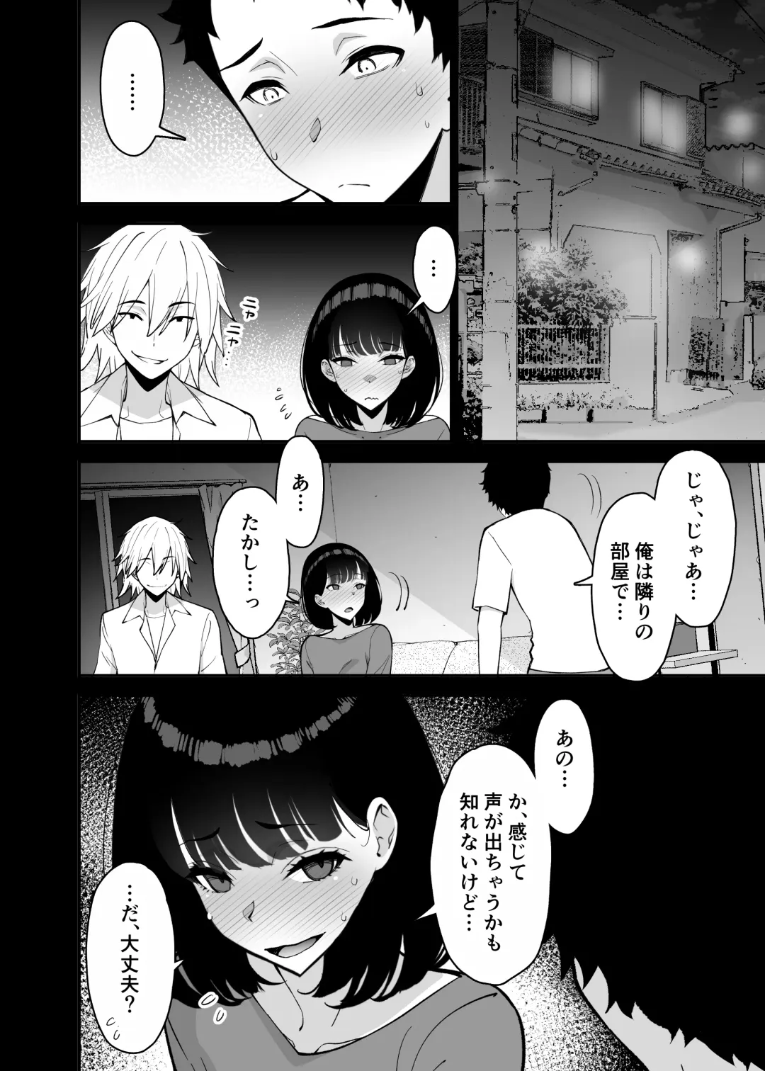 [Sanazura Hiroyuki] Aisai, Ochiru 3 ~ Uwaki Sex de Oho-goe Zetchou Akume suru Kyonyuu Tsuma no Netorare o Oredake ga Shiranai ~ Fhentai - Page 28