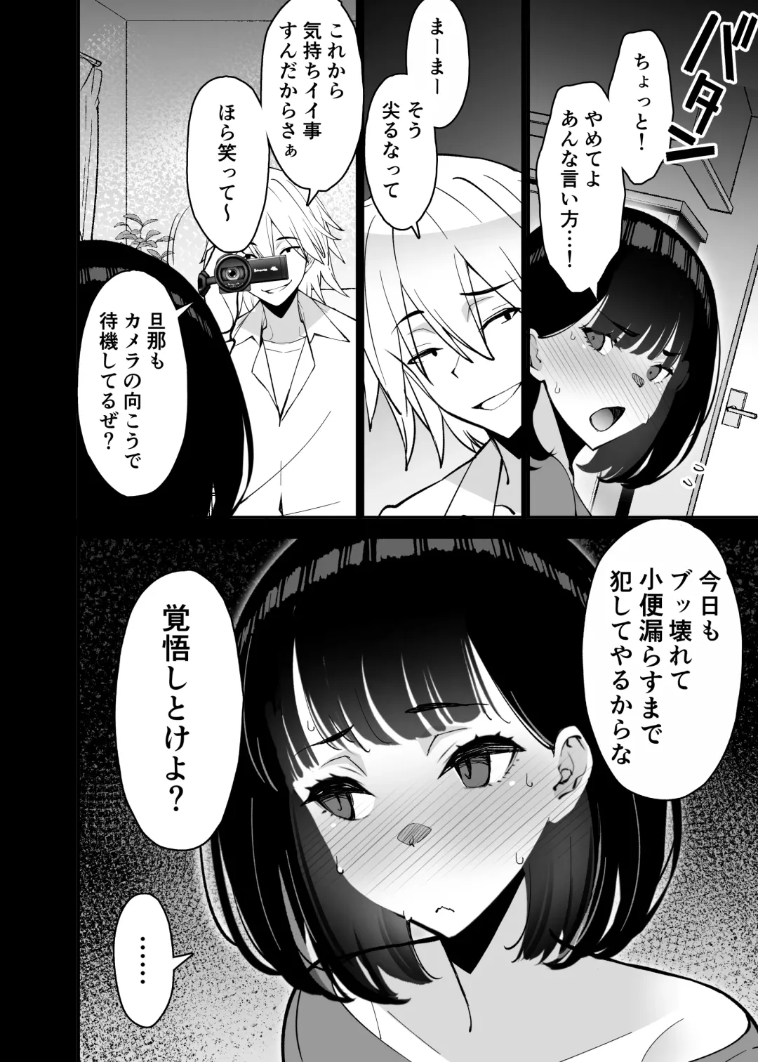 [Sanazura Hiroyuki] Aisai, Ochiru 3 ~ Uwaki Sex de Oho-goe Zetchou Akume suru Kyonyuu Tsuma no Netorare o Oredake ga Shiranai ~ Fhentai - Page 30