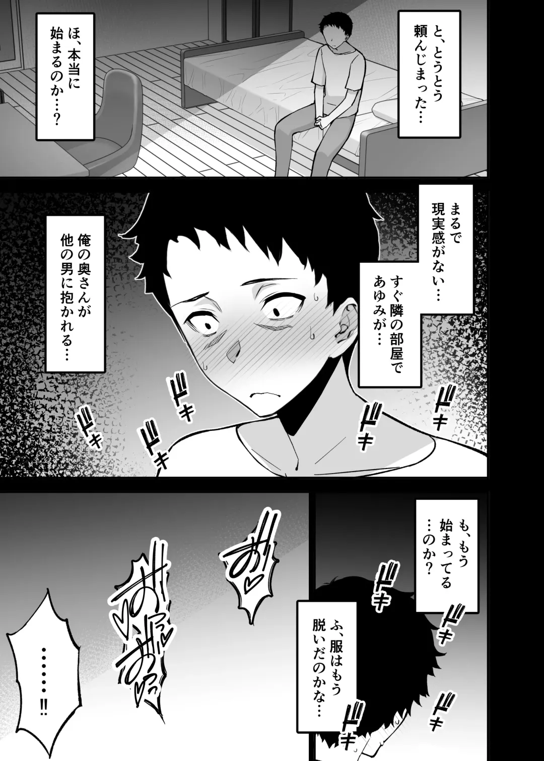 [Sanazura Hiroyuki] Aisai, Ochiru 3 ~ Uwaki Sex de Oho-goe Zetchou Akume suru Kyonyuu Tsuma no Netorare o Oredake ga Shiranai ~ Fhentai - Page 31