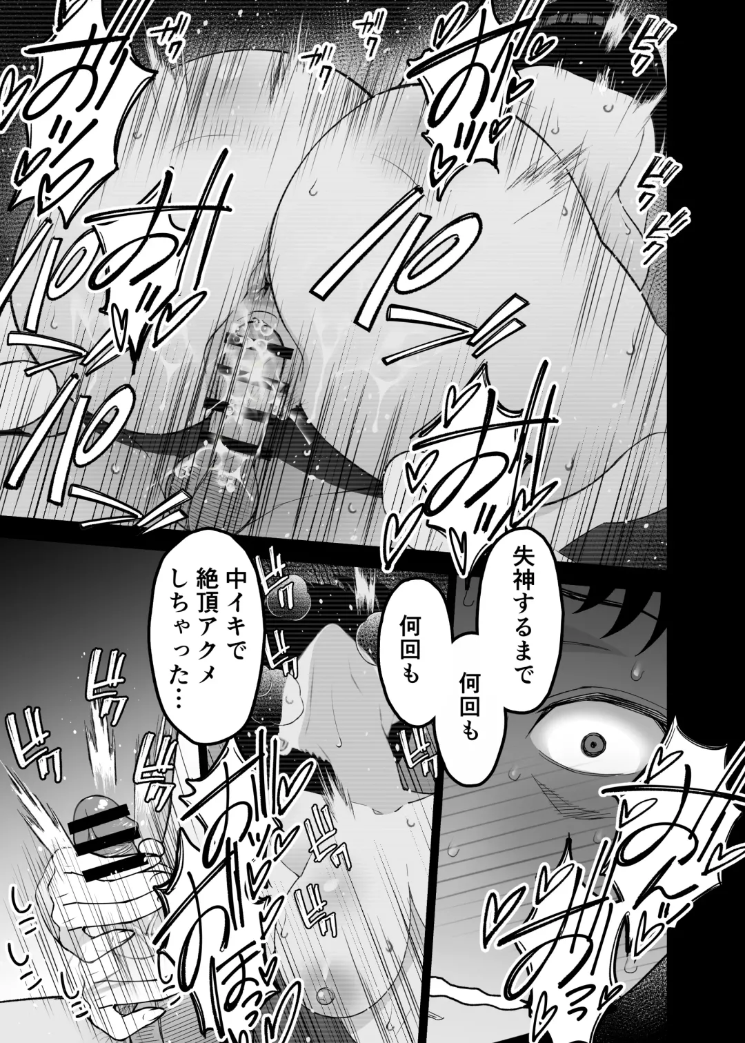 [Sanazura Hiroyuki] Aisai, Ochiru 3 ~ Uwaki Sex de Oho-goe Zetchou Akume suru Kyonyuu Tsuma no Netorare o Oredake ga Shiranai ~ Fhentai - Page 41