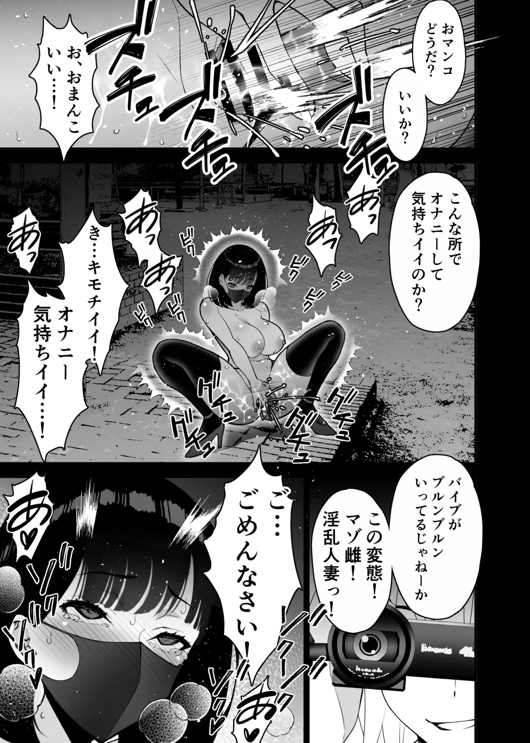 [Sanazura Hiroyuki] Aisai, Ochiru 3 ~ Uwaki Sex de Oho-goe Zetchou Akume suru Kyonyuu Tsuma no Netorare o Oredake ga Shiranai ~ Fhentai - Page 51