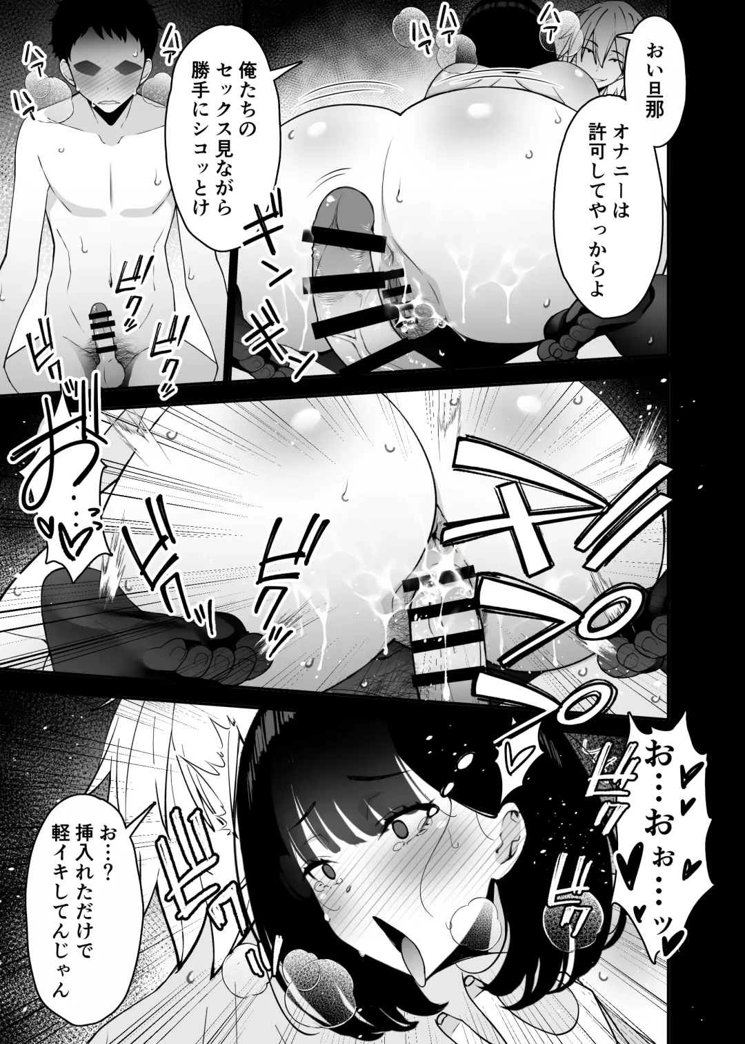 [Sanazura Hiroyuki] Aisai, Ochiru 3 ~ Uwaki Sex de Oho-goe Zetchou Akume suru Kyonyuu Tsuma no Netorare o Oredake ga Shiranai ~ Fhentai - Page 65