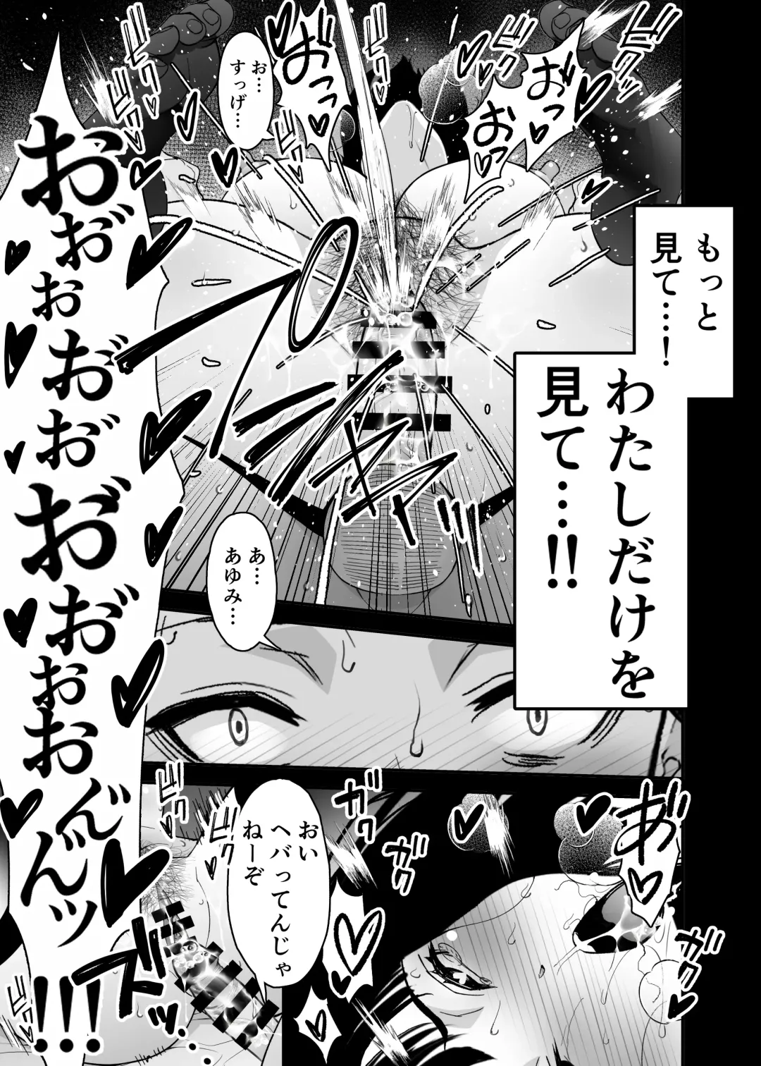 [Sanazura Hiroyuki] Aisai, Ochiru 3 ~ Uwaki Sex de Oho-goe Zetchou Akume suru Kyonyuu Tsuma no Netorare o Oredake ga Shiranai ~ Fhentai - Page 69