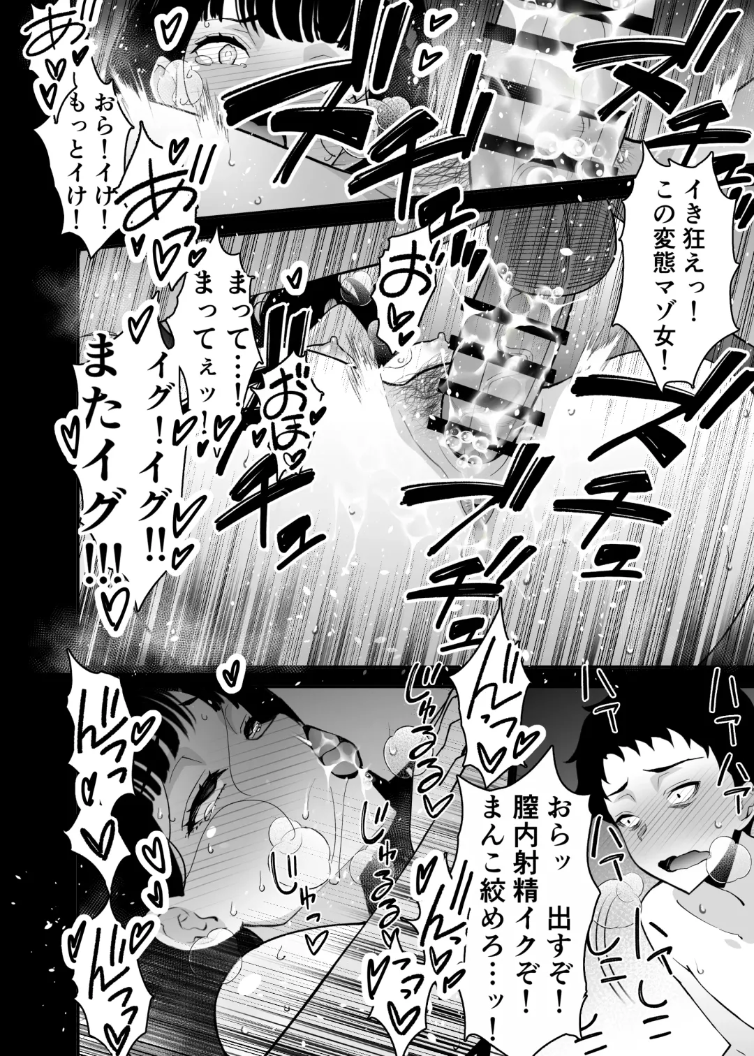 [Sanazura Hiroyuki] Aisai, Ochiru 3 ~ Uwaki Sex de Oho-goe Zetchou Akume suru Kyonyuu Tsuma no Netorare o Oredake ga Shiranai ~ Fhentai - Page 70