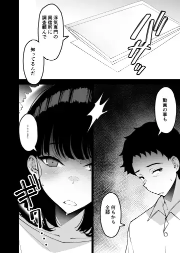 [Sanazura Hiroyuki] Aisai, Ochiru 3 ~ Uwaki Sex de Oho-goe Zetchou Akume suru Kyonyuu Tsuma no Netorare o Oredake ga Shiranai ~ Fhentai - Page 22