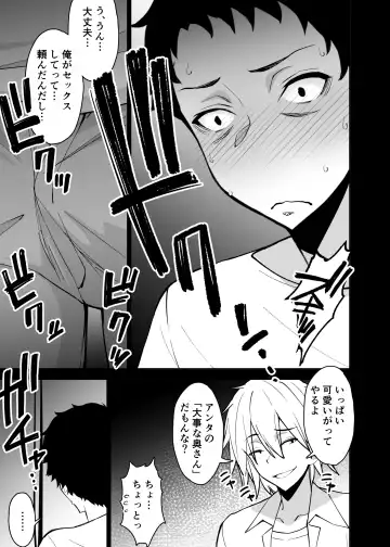 [Sanazura Hiroyuki] Aisai, Ochiru 3 ~ Uwaki Sex de Oho-goe Zetchou Akume suru Kyonyuu Tsuma no Netorare o Oredake ga Shiranai ~ Fhentai - Page 29