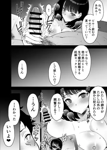 [Sanazura Hiroyuki] Aisai, Ochiru 3 ~ Uwaki Sex de Oho-goe Zetchou Akume suru Kyonyuu Tsuma no Netorare o Oredake ga Shiranai ~ Fhentai - Page 60