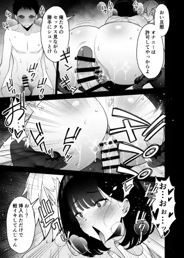 [Sanazura Hiroyuki] Aisai, Ochiru 3 ~ Uwaki Sex de Oho-goe Zetchou Akume suru Kyonyuu Tsuma no Netorare o Oredake ga Shiranai ~ Fhentai - Page 65