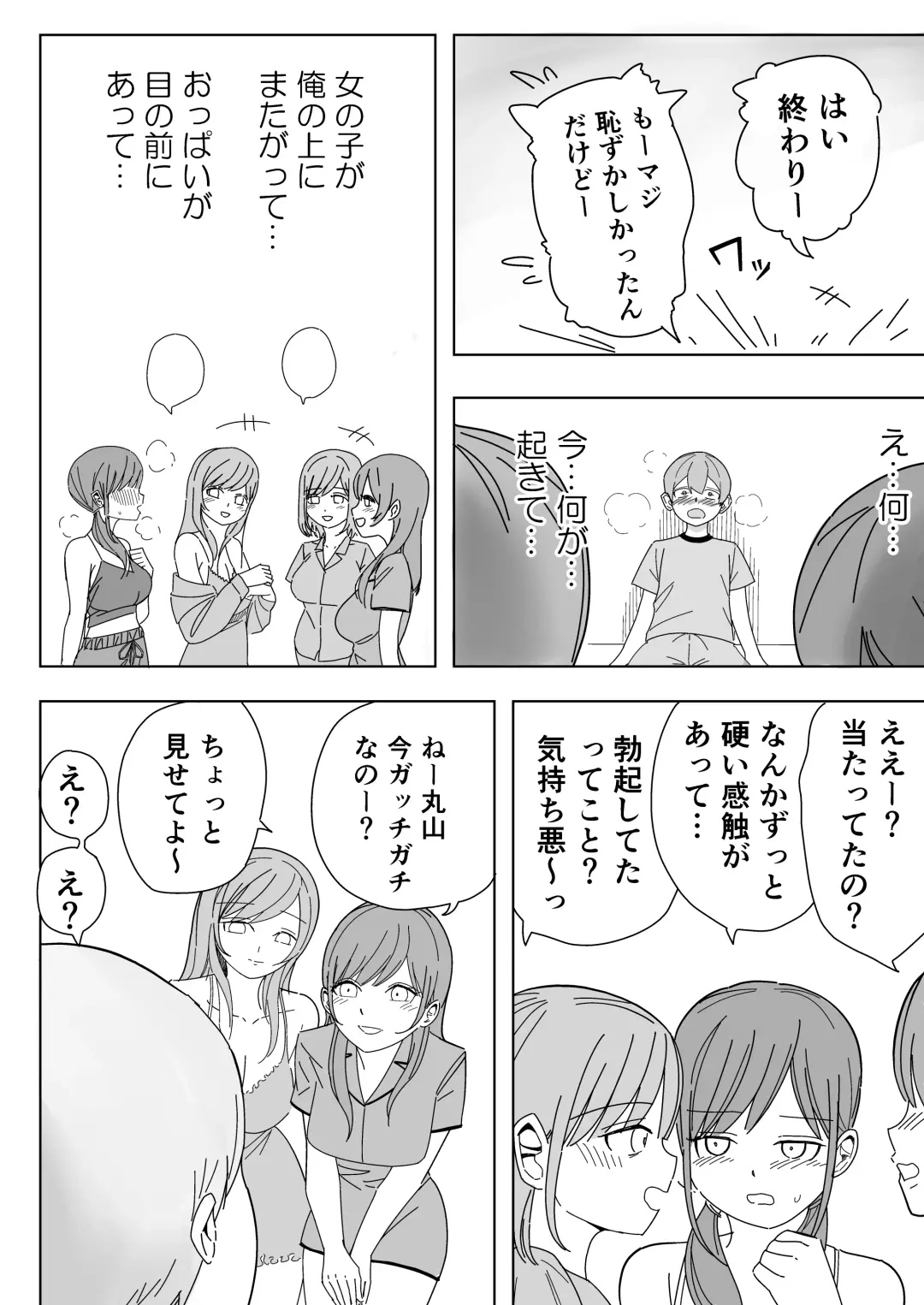 [Kongari Oven] Shuugaku Ryokou no Joshi Heya de ゙Mimimoto Sasayaki Nakadashi Harem Ecchi Fhentai - Page 14