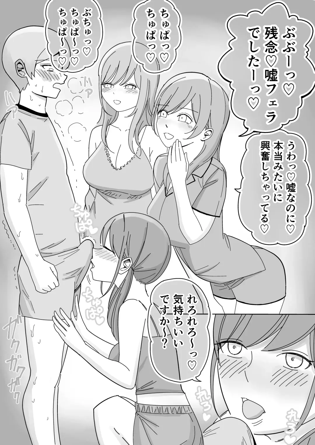 [Kongari Oven] Shuugaku Ryokou no Joshi Heya de ゙Mimimoto Sasayaki Nakadashi Harem Ecchi Fhentai - Page 17