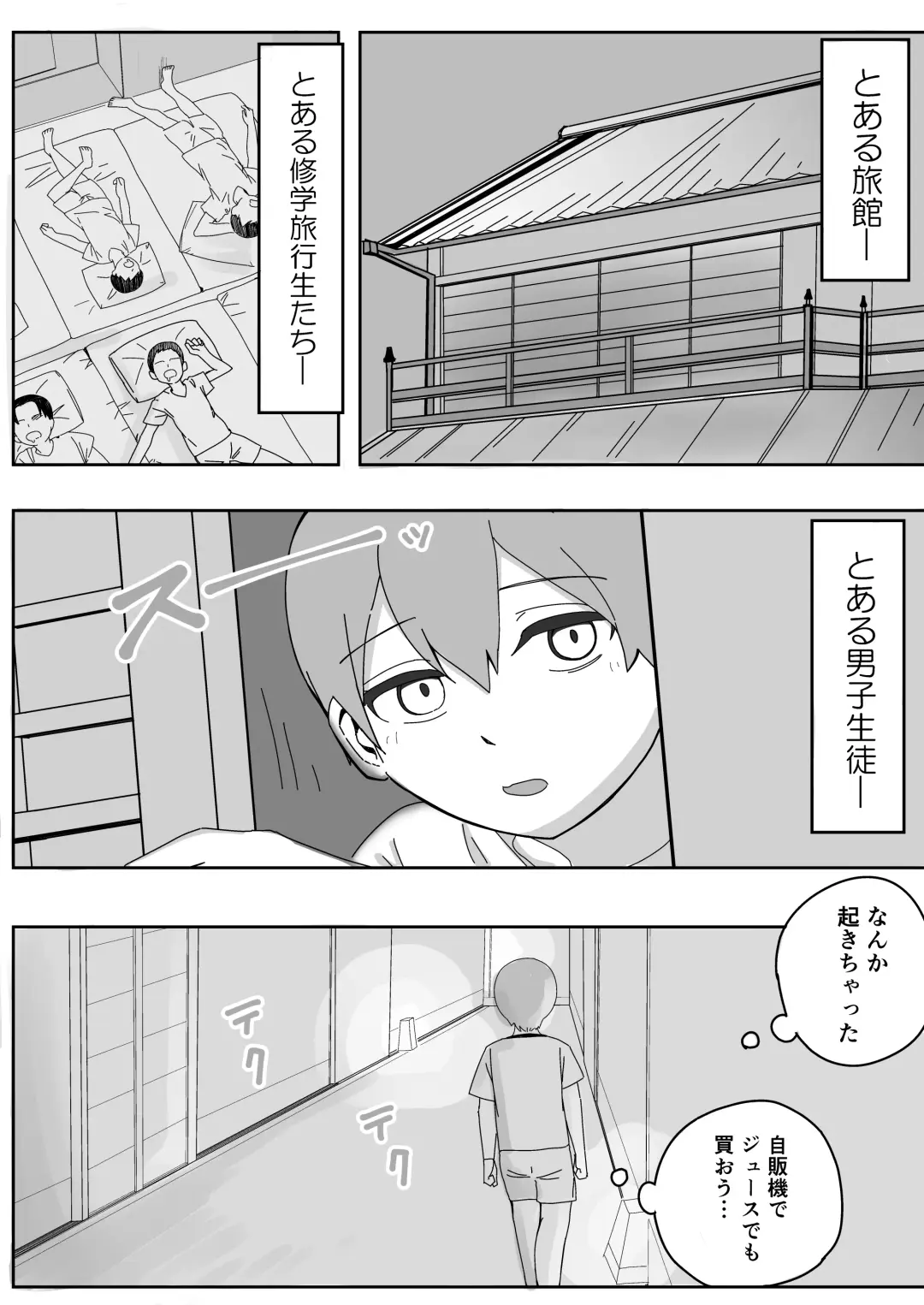 [Kongari Oven] Shuugaku Ryokou no Joshi Heya de ゙Mimimoto Sasayaki Nakadashi Harem Ecchi Fhentai - Page 2
