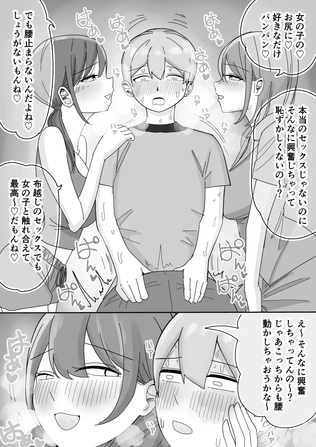 [Kongari Oven] Shuugaku Ryokou no Joshi Heya de ゙Mimimoto Sasayaki Nakadashi Harem Ecchi Fhentai - Page 20