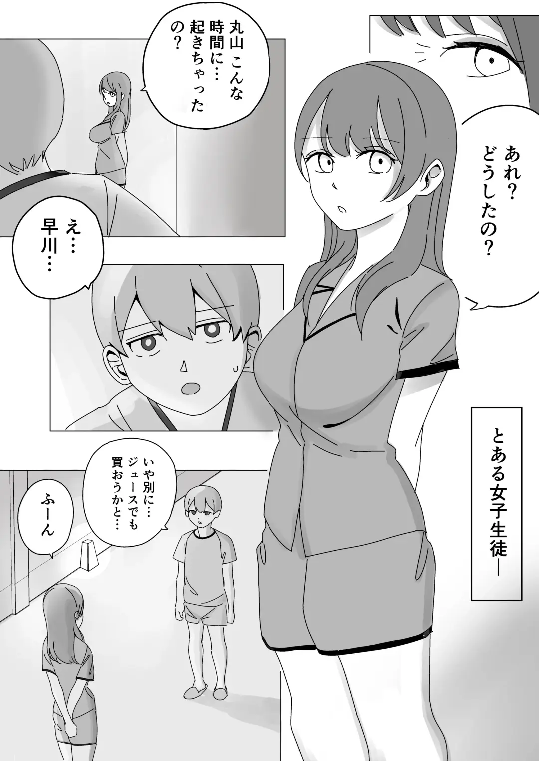 [Kongari Oven] Shuugaku Ryokou no Joshi Heya de ゙Mimimoto Sasayaki Nakadashi Harem Ecchi Fhentai - Page 3