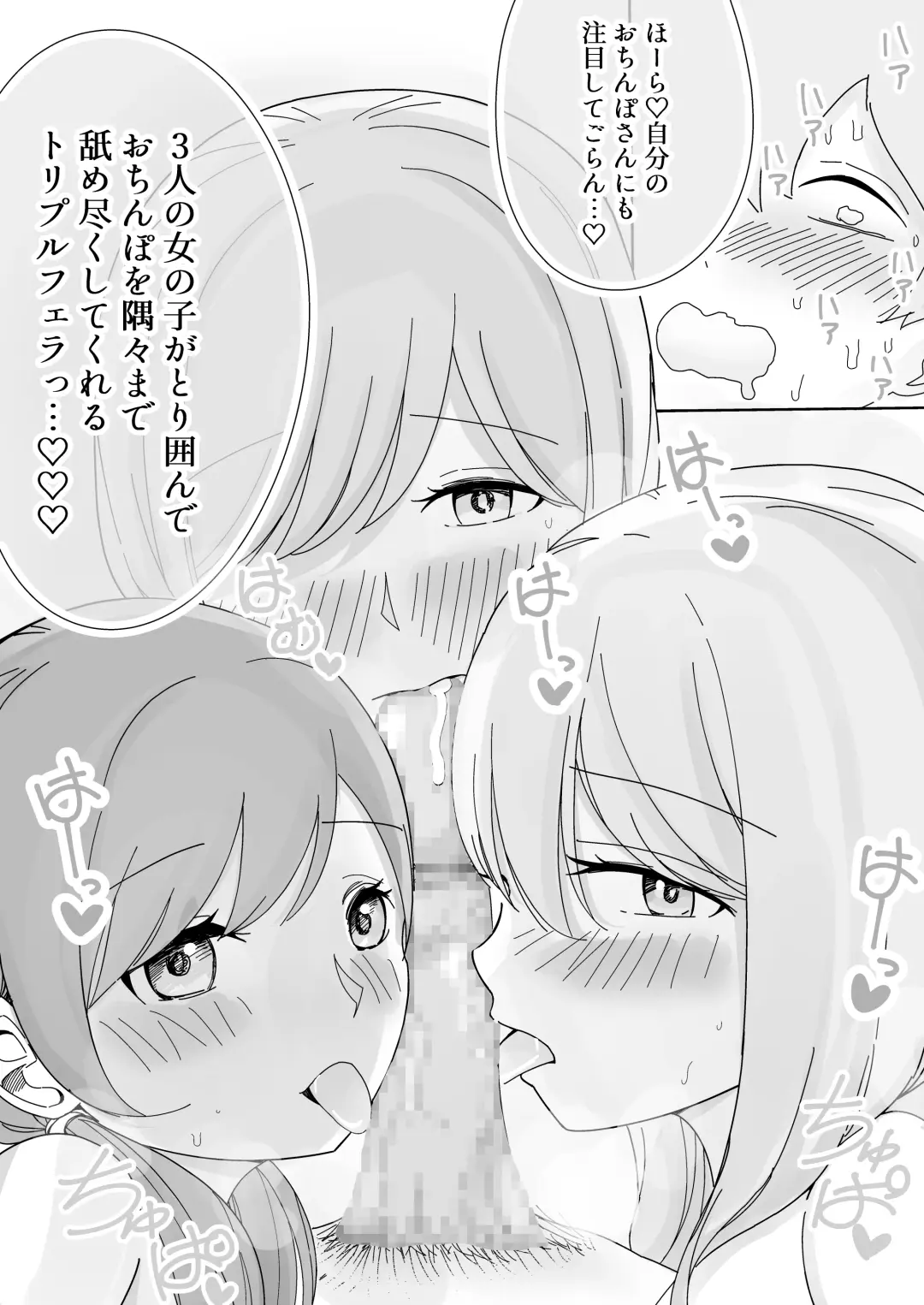 [Kongari Oven] Shuugaku Ryokou no Joshi Heya de ゙Mimimoto Sasayaki Nakadashi Harem Ecchi Fhentai - Page 33