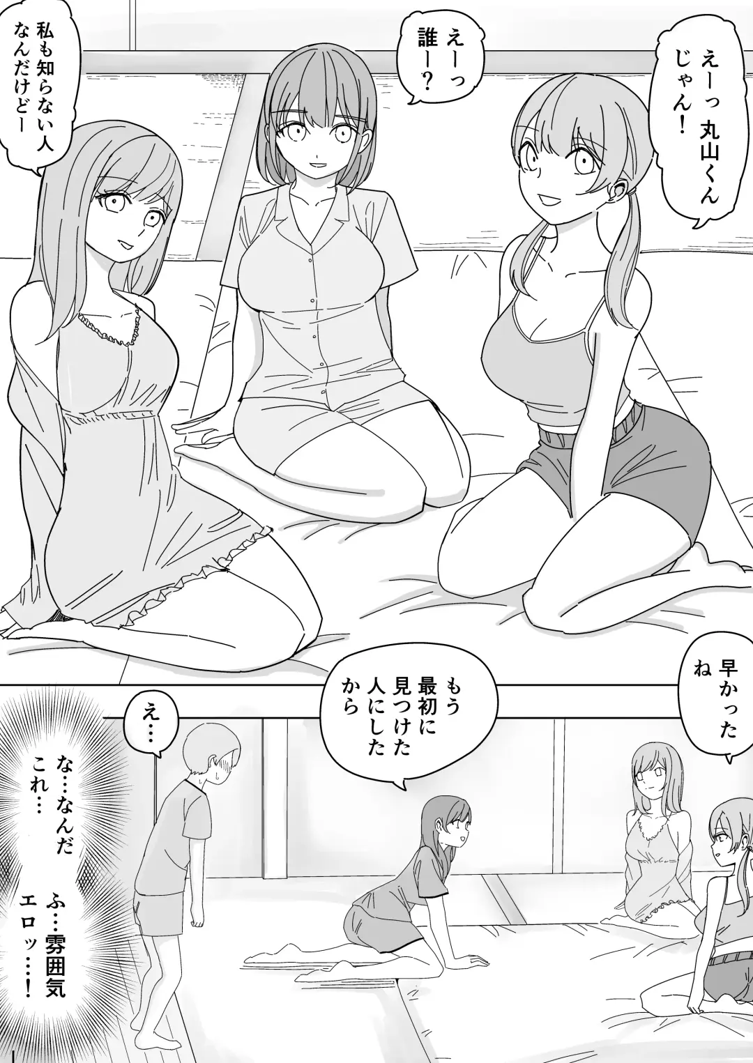 [Kongari Oven] Shuugaku Ryokou no Joshi Heya de ゙Mimimoto Sasayaki Nakadashi Harem Ecchi Fhentai - Page 6