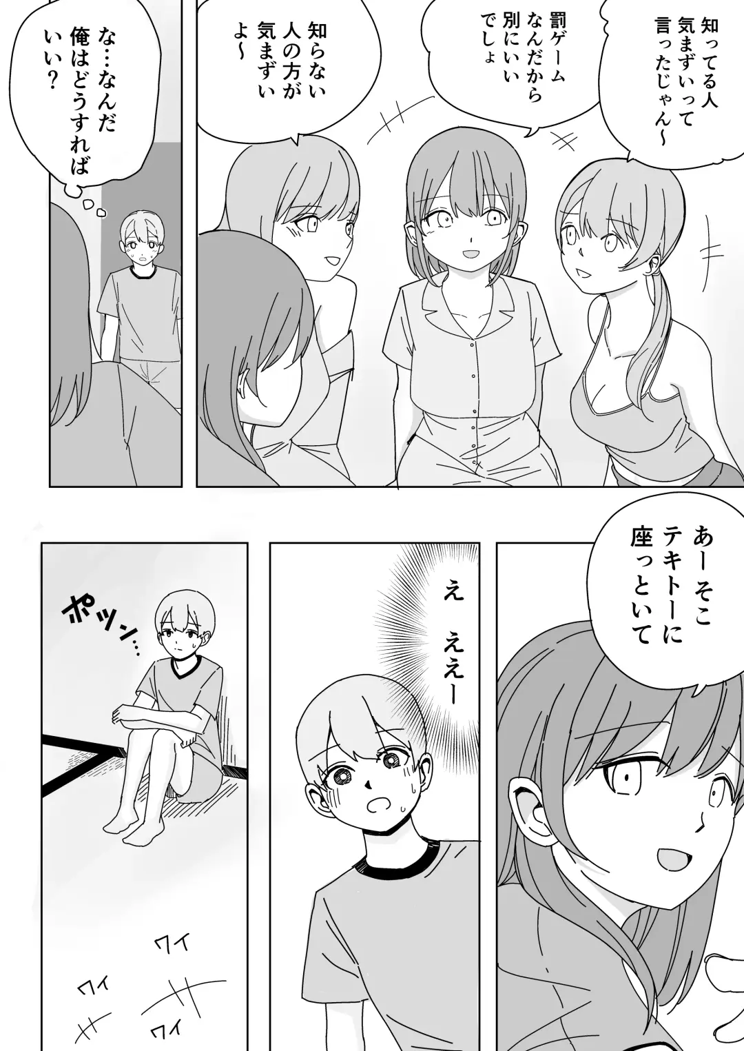 [Kongari Oven] Shuugaku Ryokou no Joshi Heya de ゙Mimimoto Sasayaki Nakadashi Harem Ecchi Fhentai - Page 7