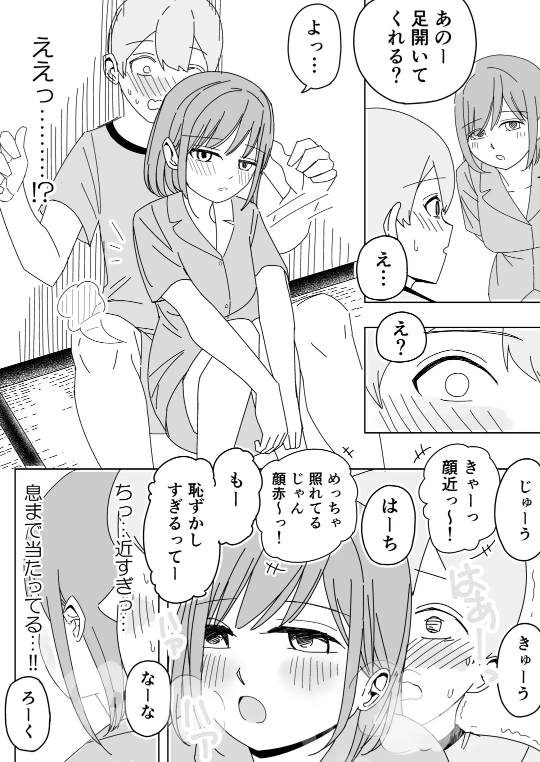 [Kongari Oven] Shuugaku Ryokou no Joshi Heya de ゙Mimimoto Sasayaki Nakadashi Harem Ecchi Fhentai - Page 9