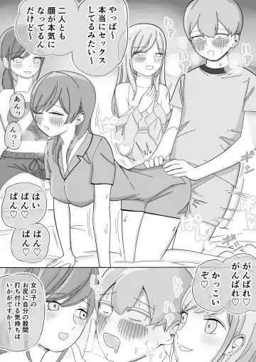 [Kongari Oven] Shuugaku Ryokou no Joshi Heya de ゙Mimimoto Sasayaki Nakadashi Harem Ecchi Fhentai - Page 19
