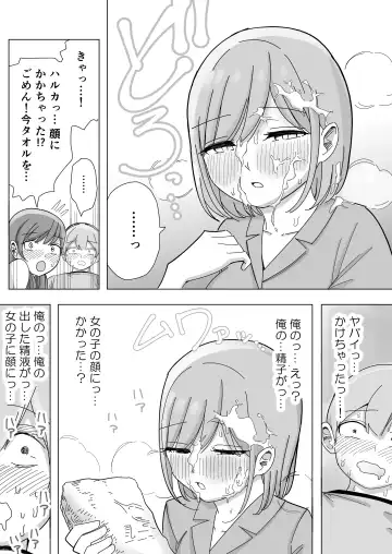 [Kongari Oven] Shuugaku Ryokou no Joshi Heya de ゙Mimimoto Sasayaki Nakadashi Harem Ecchi Fhentai - Page 28