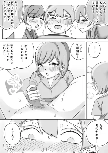 [Kongari Oven] Shuugaku Ryokou no Joshi Heya de ゙Mimimoto Sasayaki Nakadashi Harem Ecchi Fhentai - Page 29