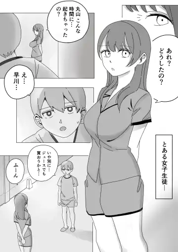 [Kongari Oven] Shuugaku Ryokou no Joshi Heya de ゙Mimimoto Sasayaki Nakadashi Harem Ecchi Fhentai - Page 3