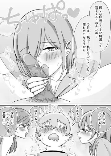 [Kongari Oven] Shuugaku Ryokou no Joshi Heya de ゙Mimimoto Sasayaki Nakadashi Harem Ecchi Fhentai - Page 30