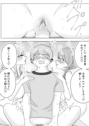 [Kongari Oven] Shuugaku Ryokou no Joshi Heya de ゙Mimimoto Sasayaki Nakadashi Harem Ecchi Fhentai - Page 42