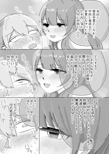 [Kongari Oven] Shuugaku Ryokou no Joshi Heya de ゙Mimimoto Sasayaki Nakadashi Harem Ecchi Fhentai - Page 54