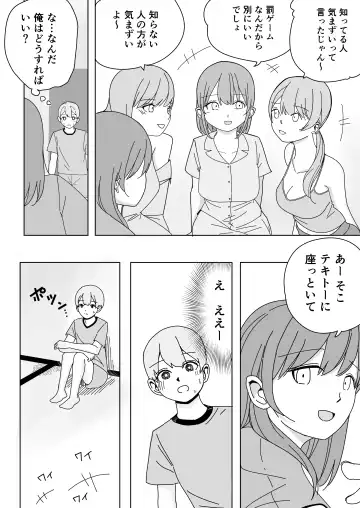 [Kongari Oven] Shuugaku Ryokou no Joshi Heya de ゙Mimimoto Sasayaki Nakadashi Harem Ecchi Fhentai - Page 7