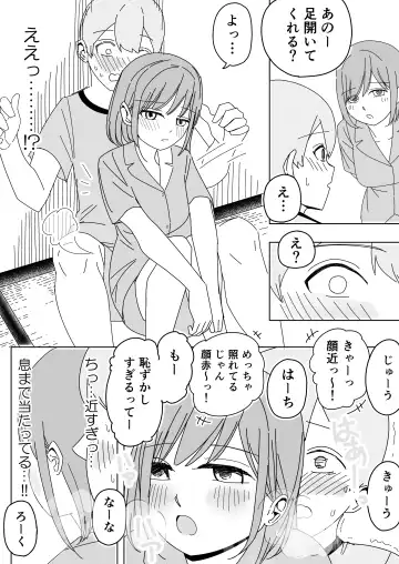 [Kongari Oven] Shuugaku Ryokou no Joshi Heya de ゙Mimimoto Sasayaki Nakadashi Harem Ecchi Fhentai - Page 9