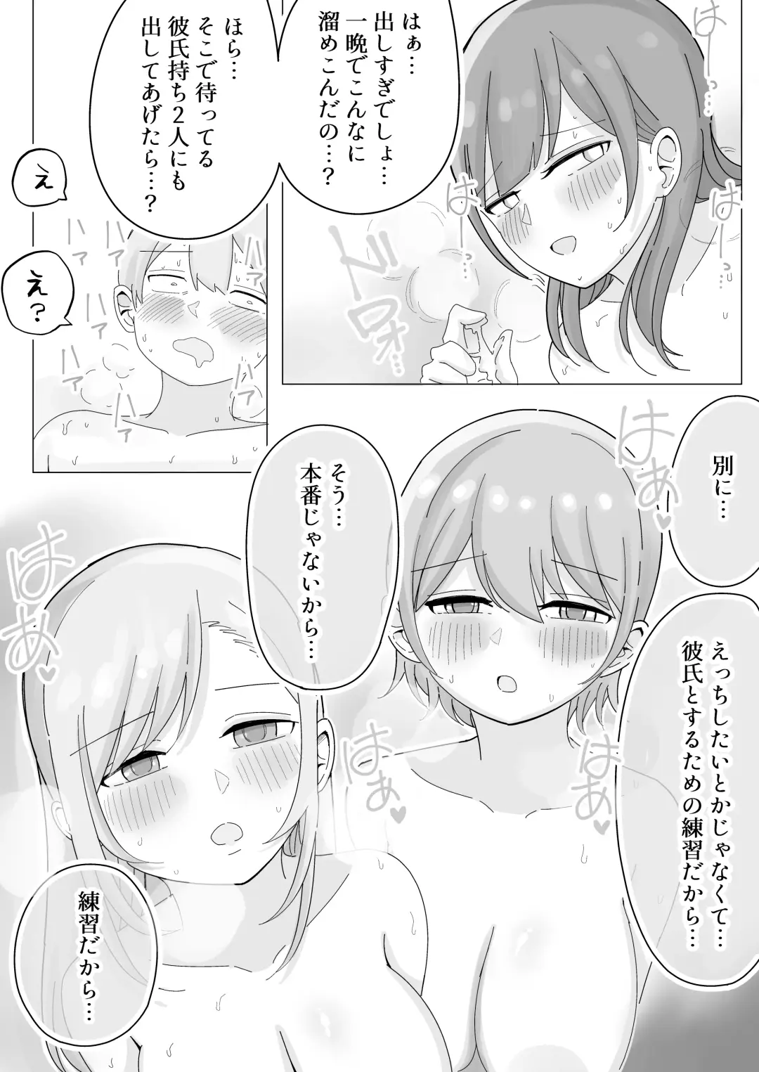 [Kongari Oven] Shuugaku Ryokou no Onsen de Nakadashi Harem Ecchi Fhentai - Page 23