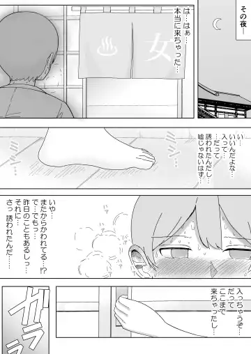 [Kongari Oven] Shuugaku Ryokou no Onsen de Nakadashi Harem Ecchi Fhentai - Page 4