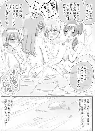 [Kongari Oven] Shuugaku Ryokou no Onsen de Nakadashi Harem Ecchi Fhentai - Page 26