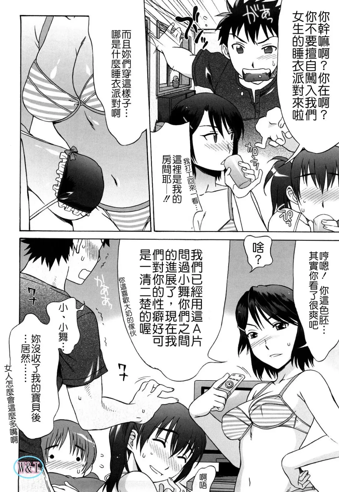 [Hanzaki Jirou] Love Love Rumble Fhentai - Page 102