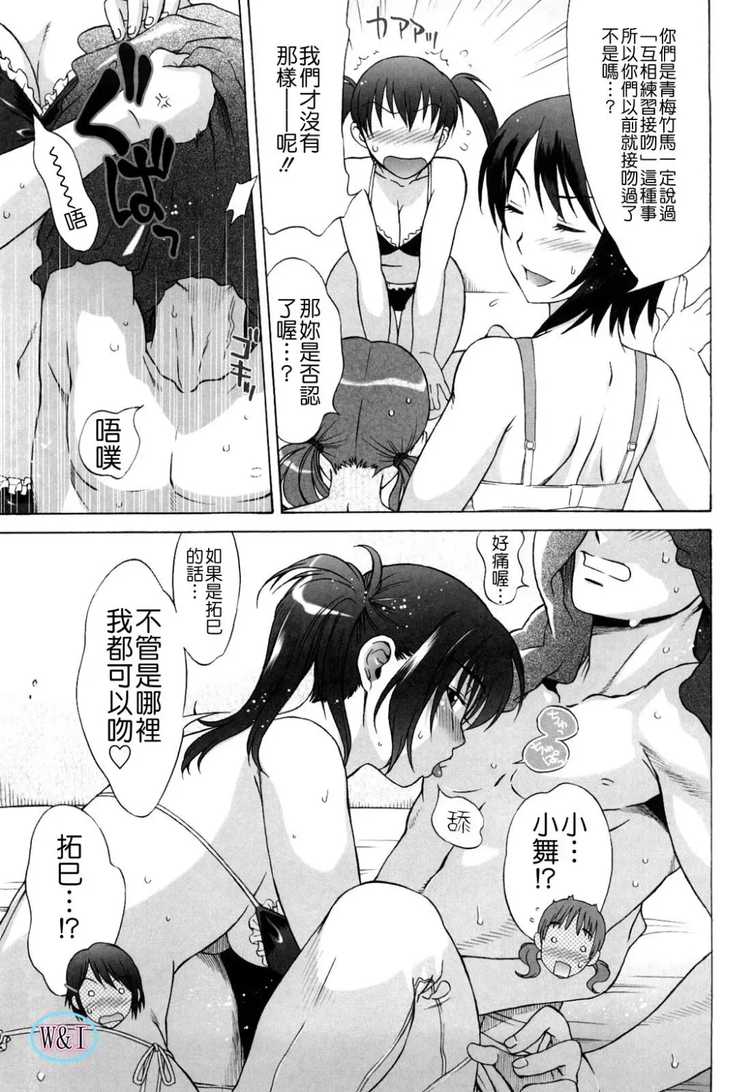 [Hanzaki Jirou] Love Love Rumble Fhentai - Page 105