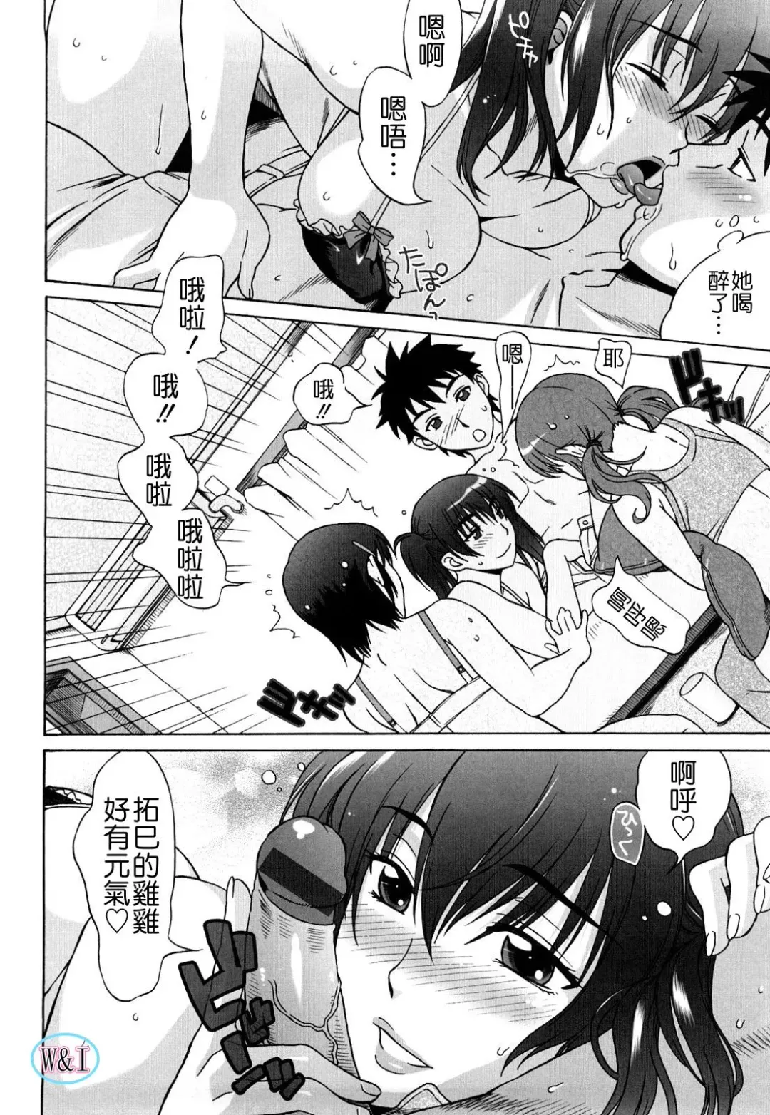 [Hanzaki Jirou] Love Love Rumble Fhentai - Page 106