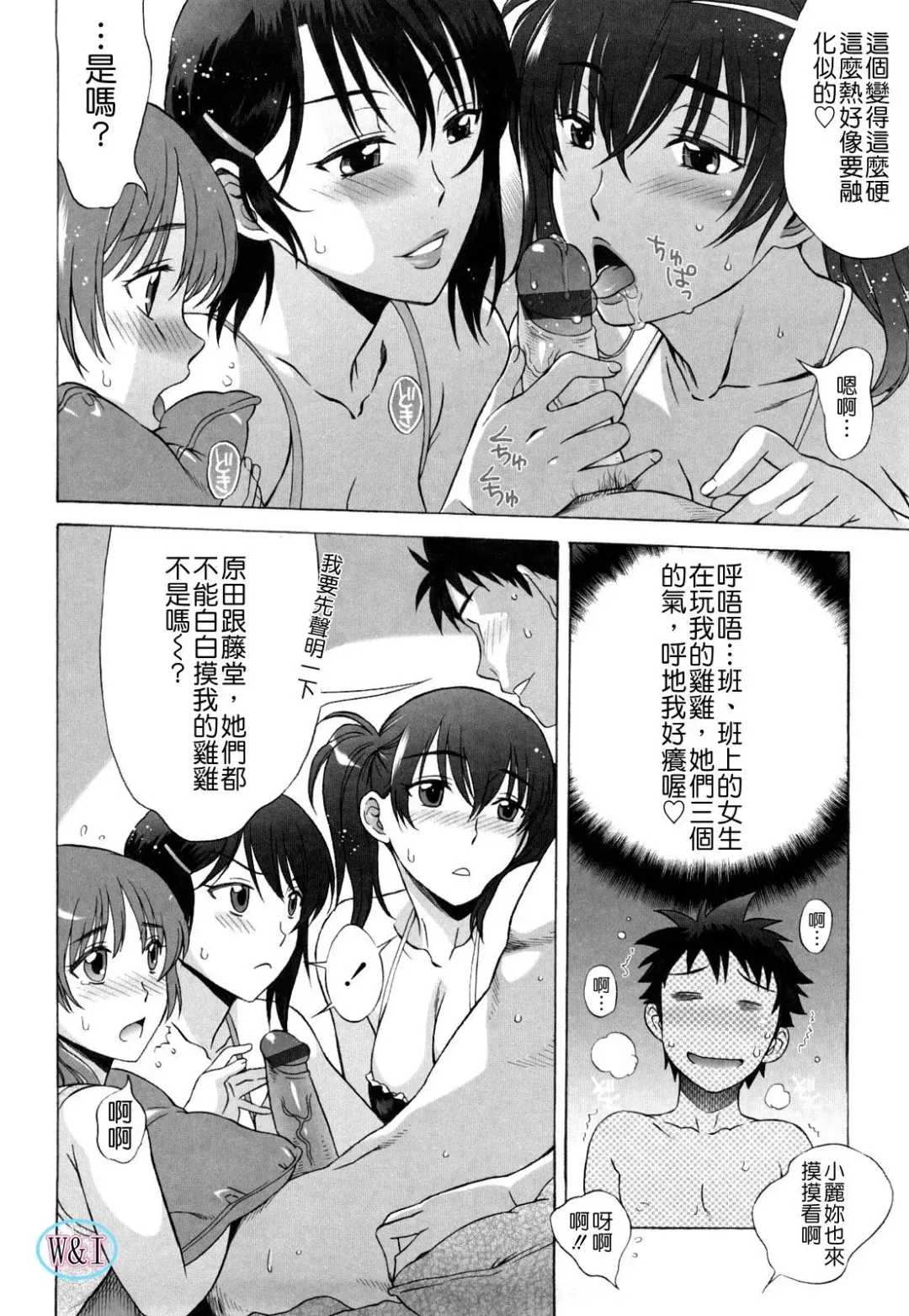 [Hanzaki Jirou] Love Love Rumble Fhentai - Page 108