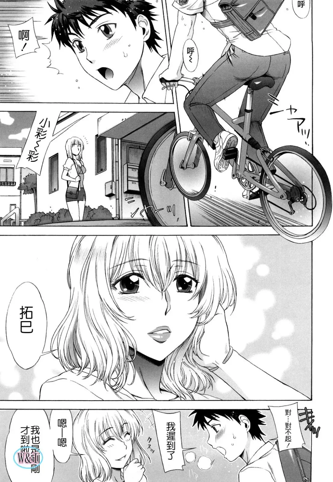 [Hanzaki Jirou] Love Love Rumble Fhentai - Page 11