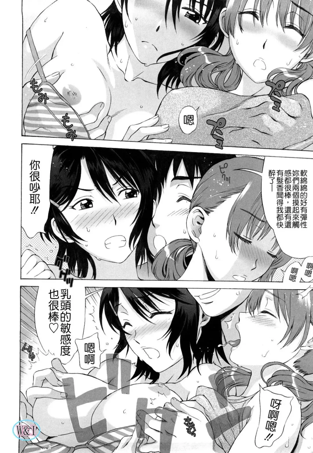 [Hanzaki Jirou] Love Love Rumble Fhentai - Page 110