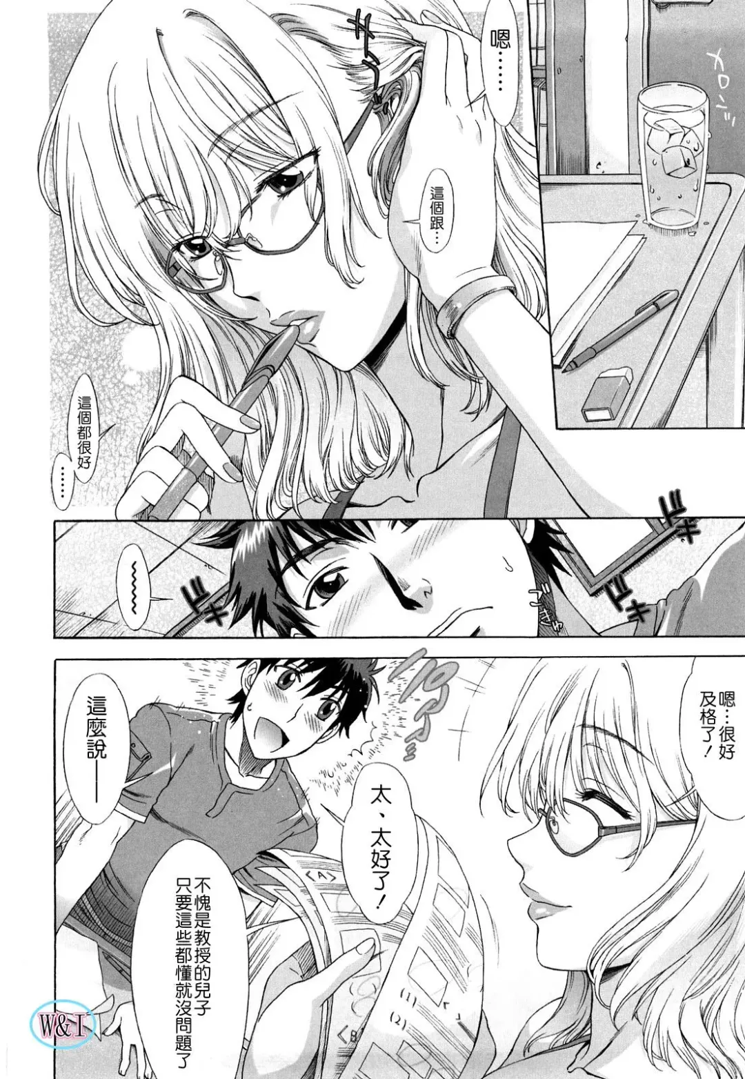 [Hanzaki Jirou] Love Love Rumble Fhentai - Page 12