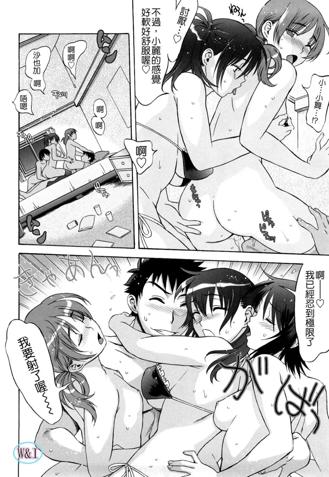 [Hanzaki Jirou] Love Love Rumble Fhentai - Page 122