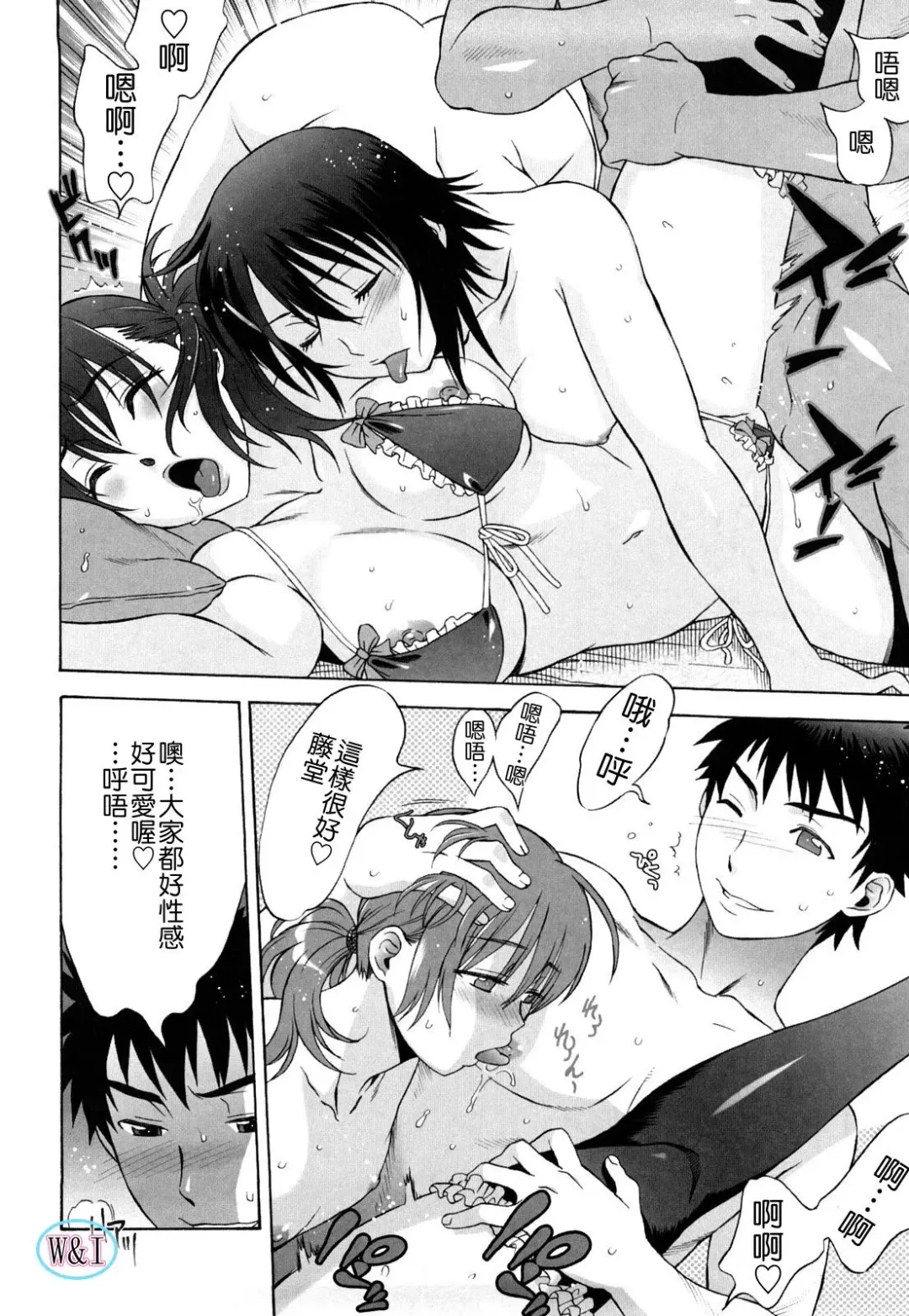 [Hanzaki Jirou] Love Love Rumble Fhentai - Page 124