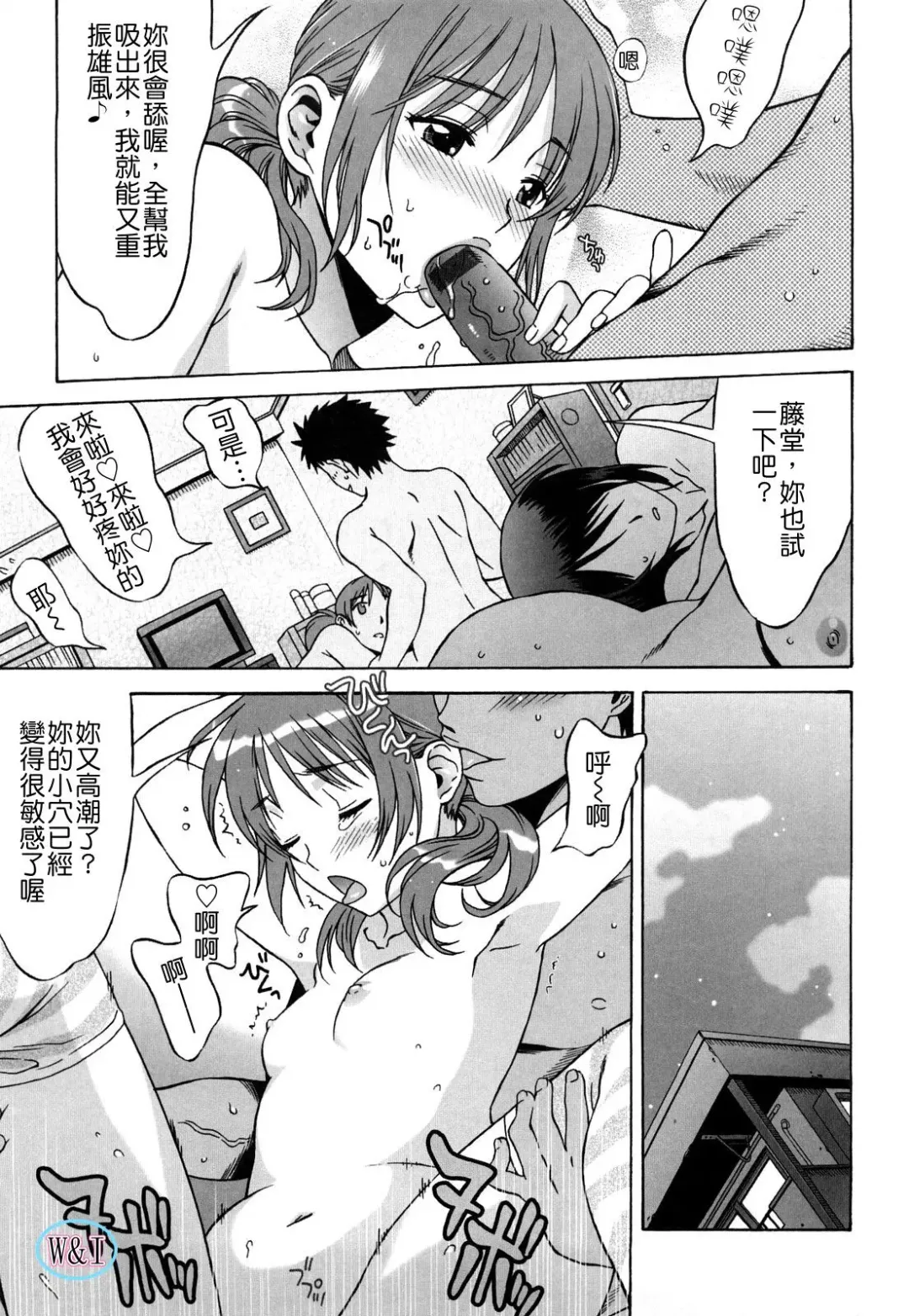 [Hanzaki Jirou] Love Love Rumble Fhentai - Page 129