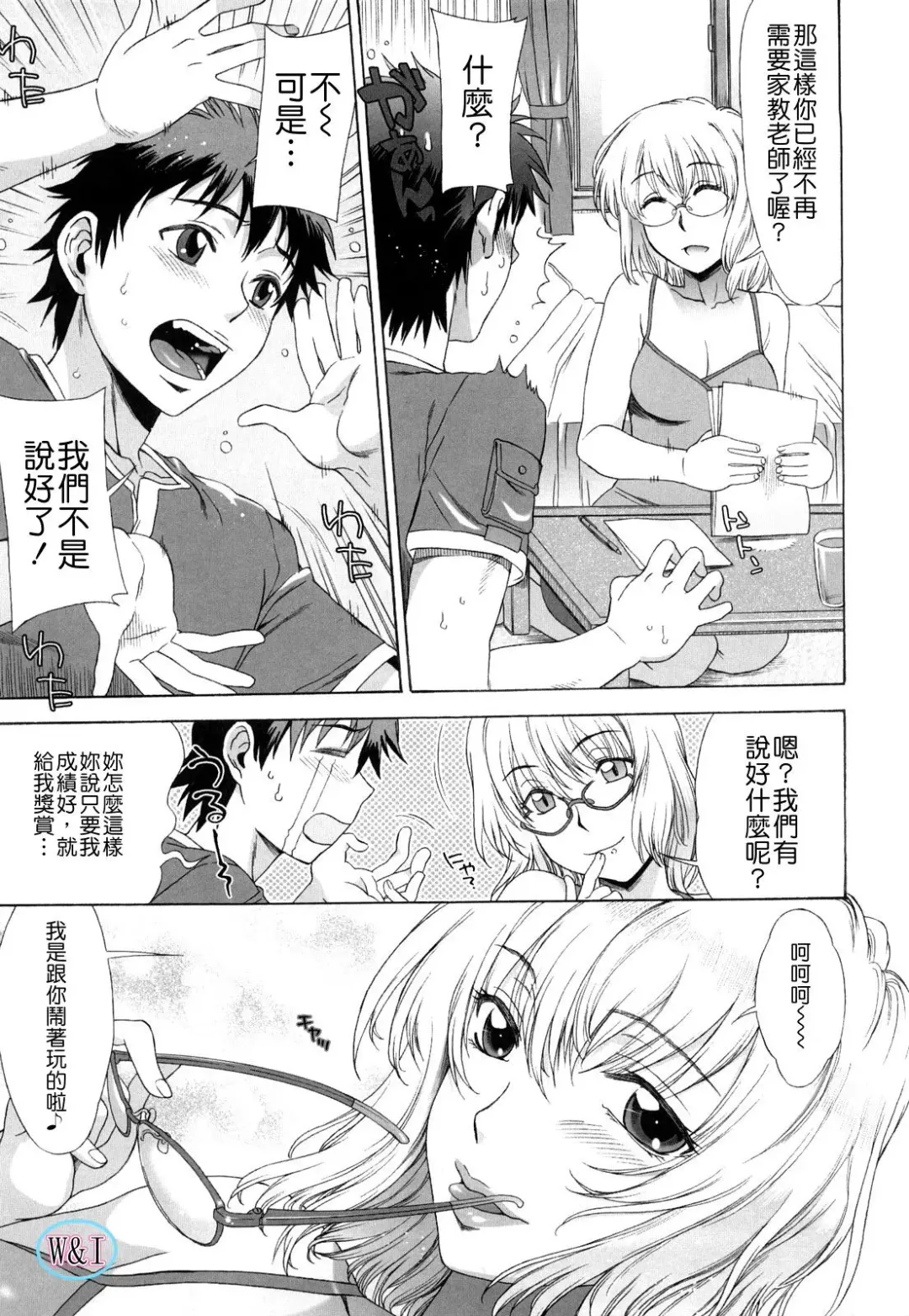 [Hanzaki Jirou] Love Love Rumble Fhentai - Page 13