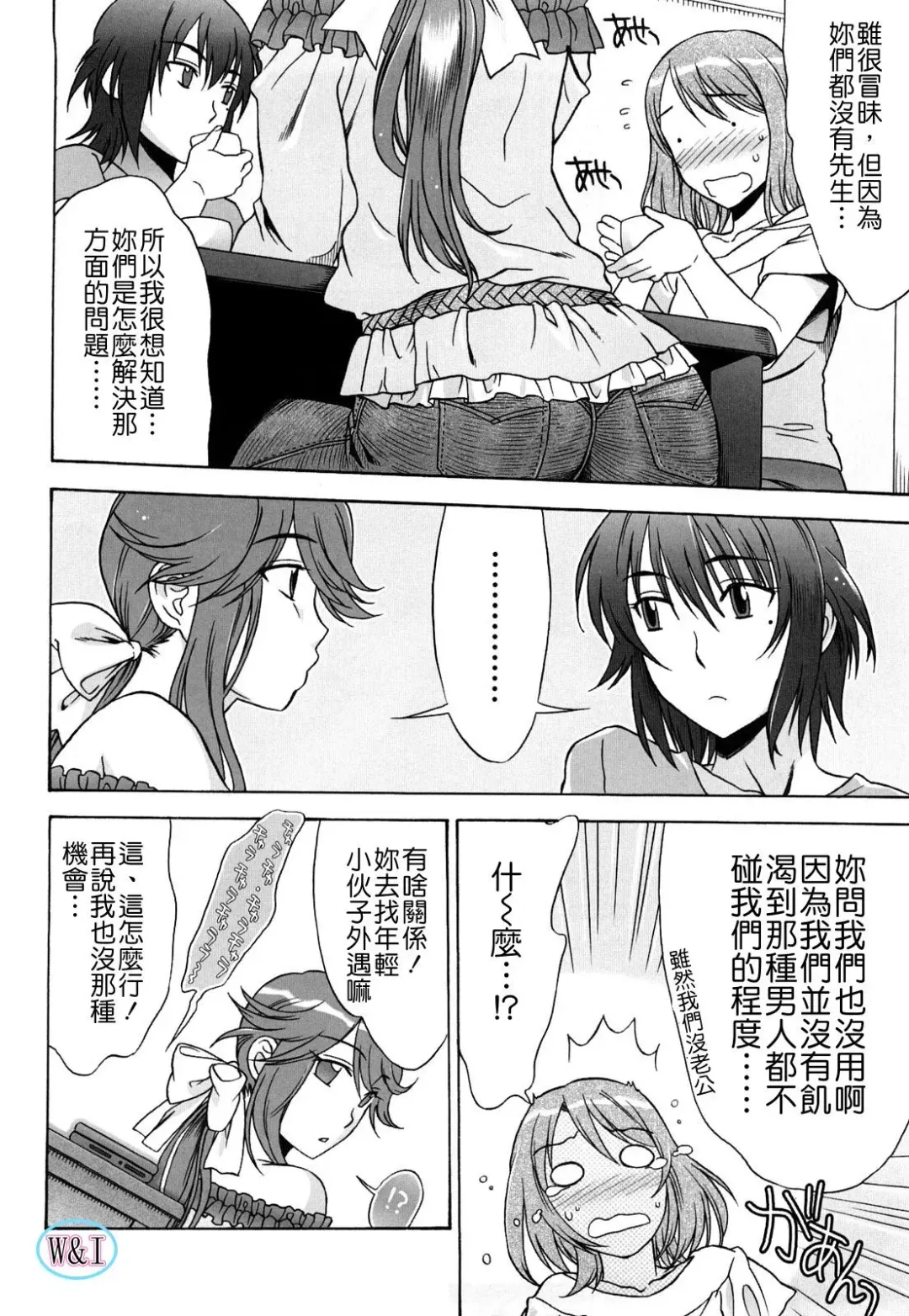 [Hanzaki Jirou] Love Love Rumble Fhentai - Page 134