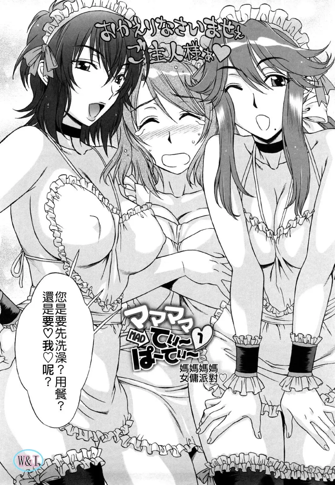 [Hanzaki Jirou] Love Love Rumble Fhentai - Page 136