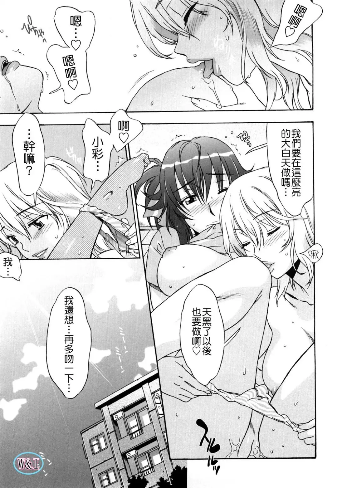 [Hanzaki Jirou] Love Love Rumble Fhentai - Page 143