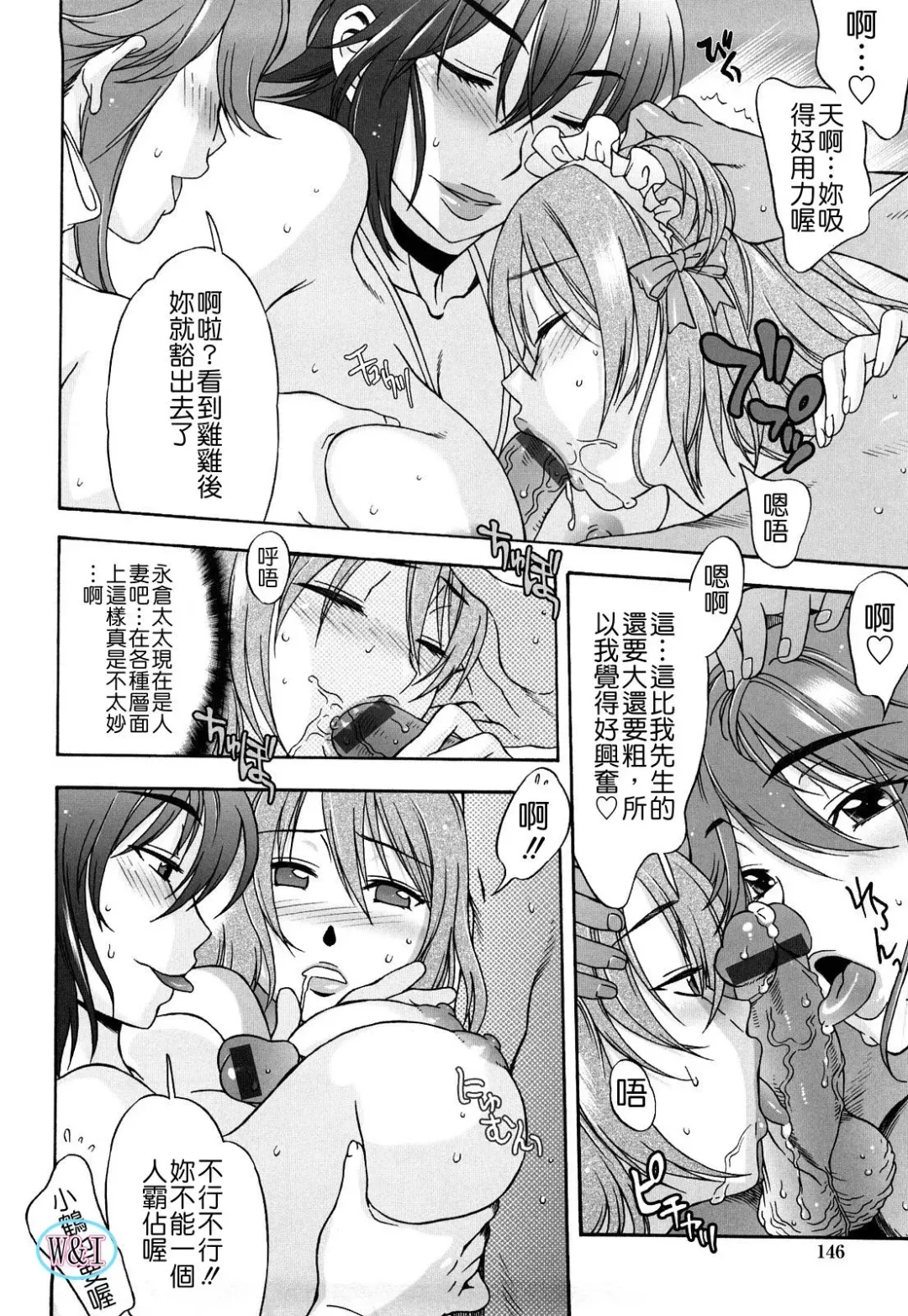 [Hanzaki Jirou] Love Love Rumble Fhentai - Page 146